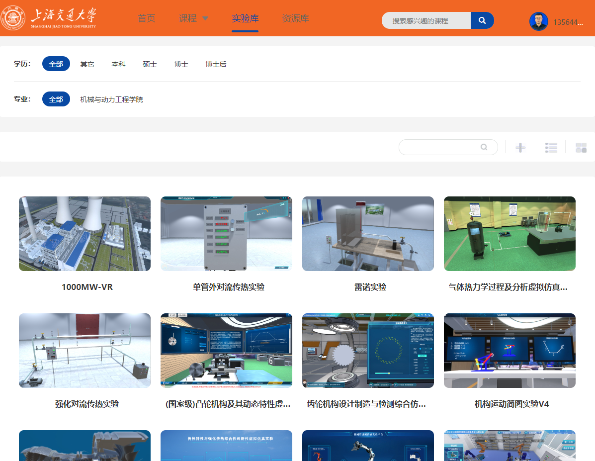 JINNIAN金年会虚拟仿真实验教学资源.png