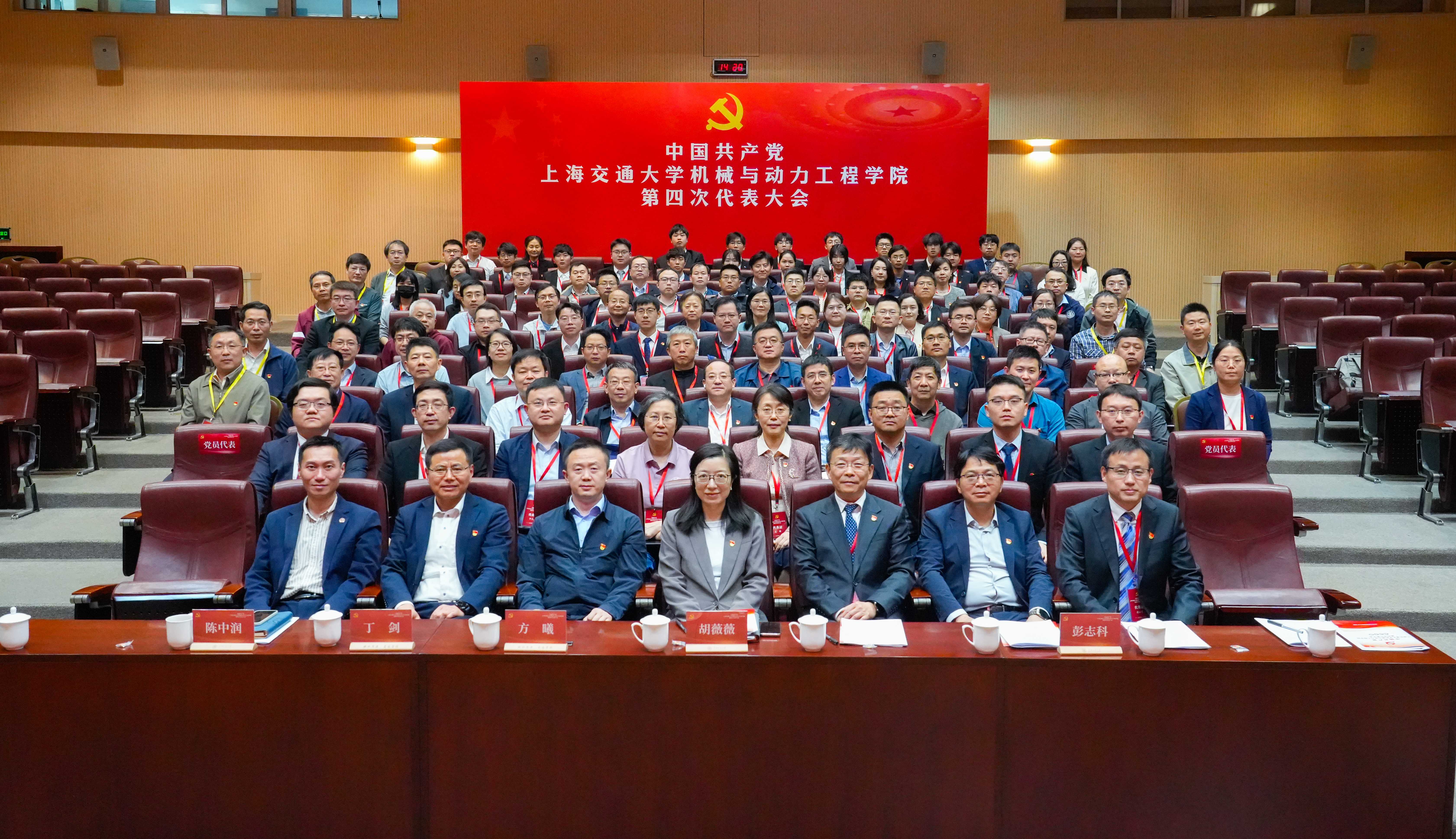1. 2025年4月，中共JINNIAN金年会第四次代表大会召开.jpg