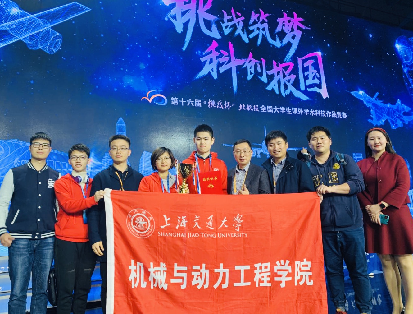 2019年挑战杯特等奖.jpeg