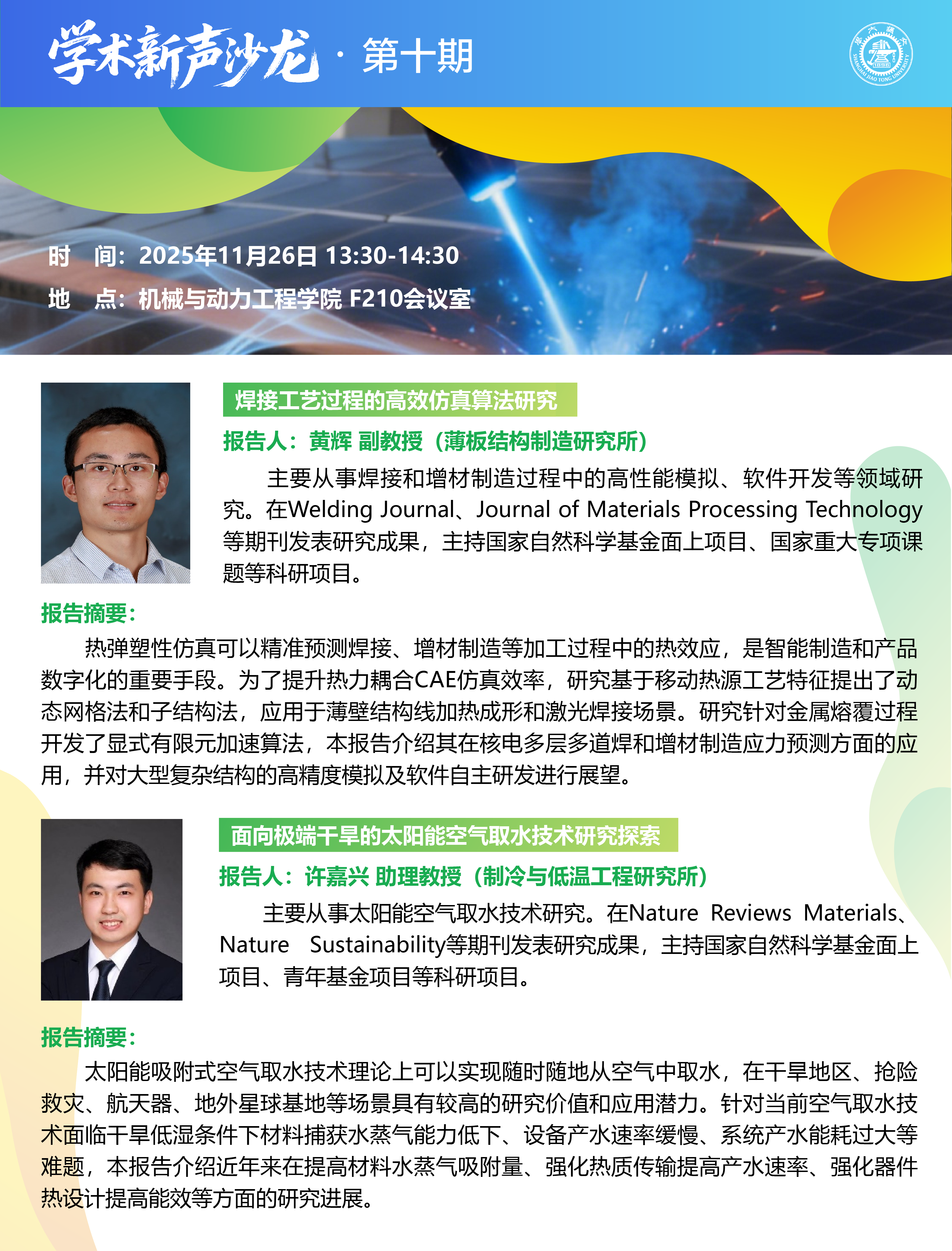 1763965521781776.png 打印-01.png