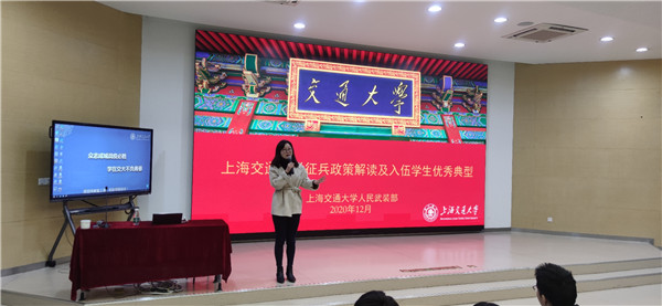 2020-12-23 【图2】JINNIAN金年会2021年征兵动员大会召开.jpg
