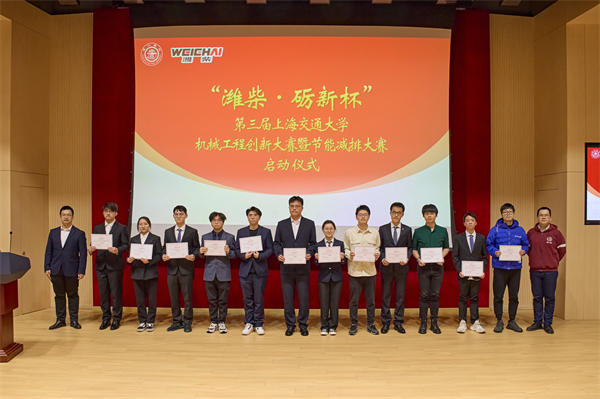 图2 第二届金年会官网机械工程暨节能减排大赛获奖代表.jpg
