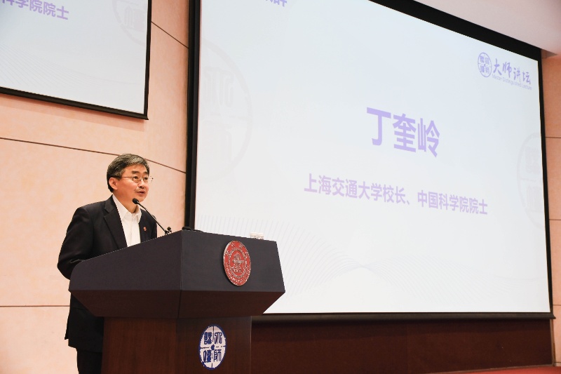 图1 金年会官网校长、中国工程院院士丁奎岭致辞_resized.jpg